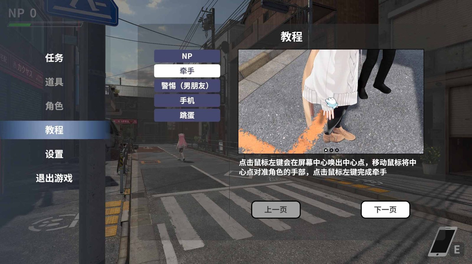 大师NTRMaster 支线内容 预览图 7