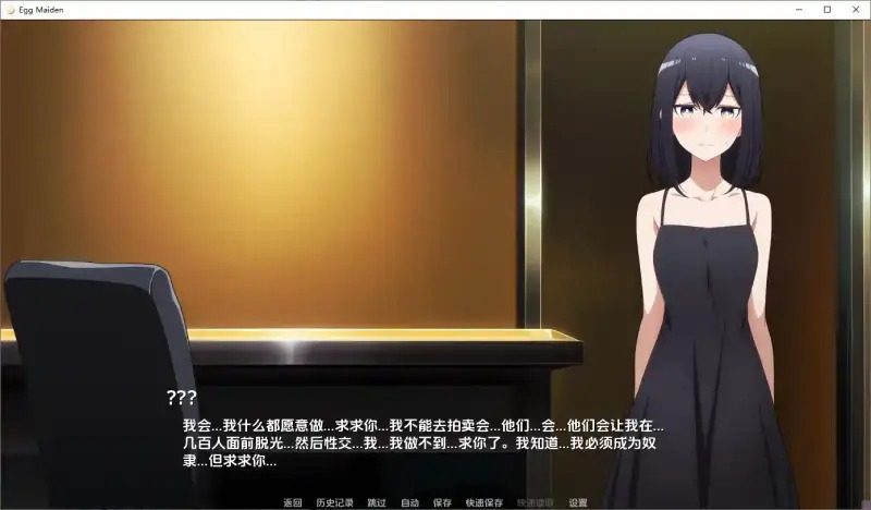 蛋少女 日系SLG 预览图 5